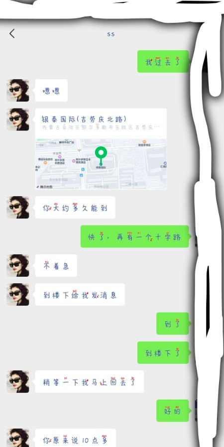 东胜区少妇