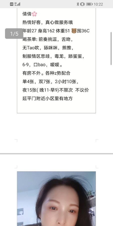 韵味十足小少妇