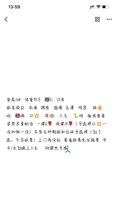 南通叠石桥少妇
