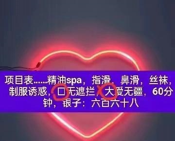 群力SPA小妹