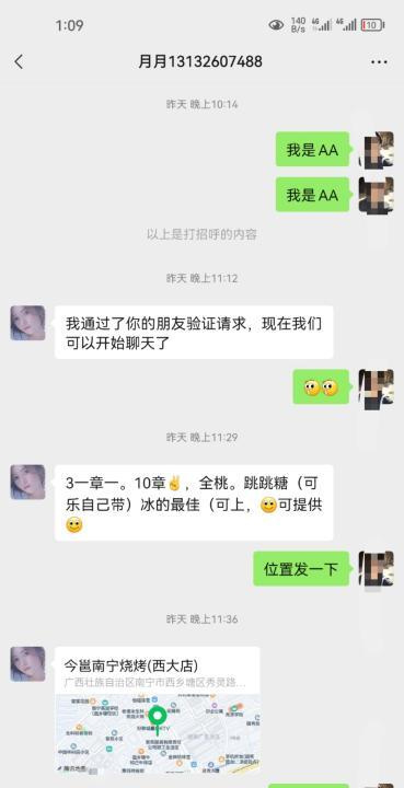 南宁西乡塘跳跳糖