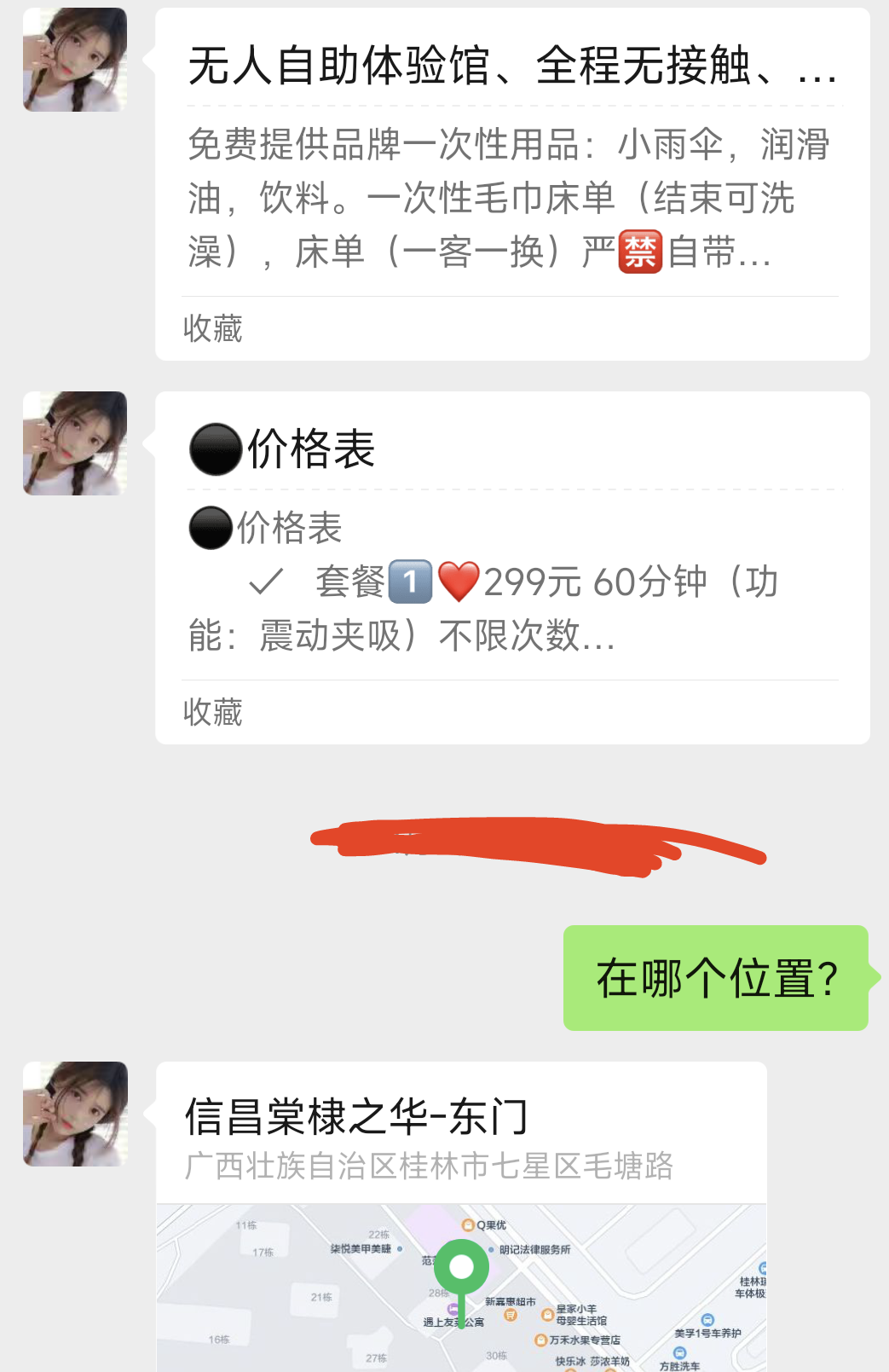 娃娃新奇体验