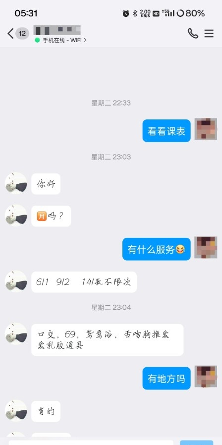昆明00后小妹
