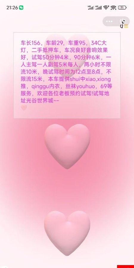 光谷妖妖小精