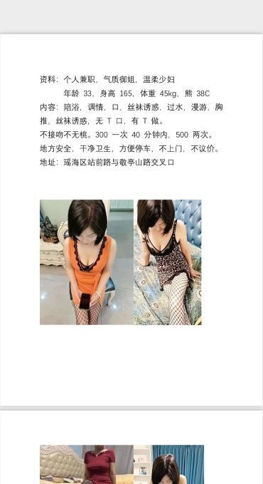 瑶海性感美女