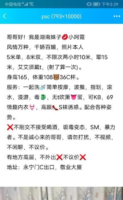 永宁门服务大师小阿霞