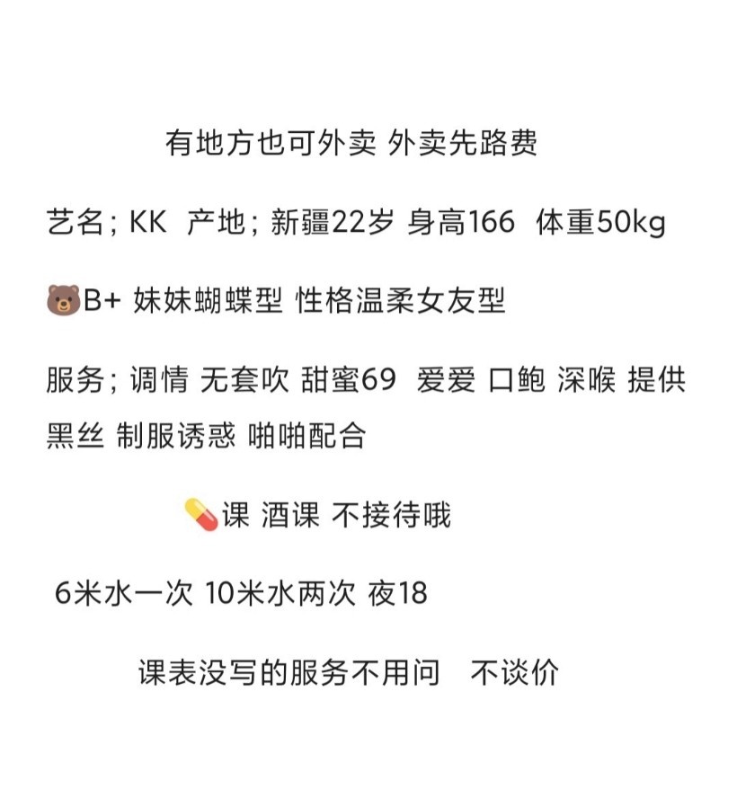 西安新疆妹子