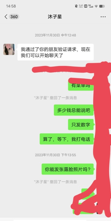 武汉萝莉嫩妹沐子星