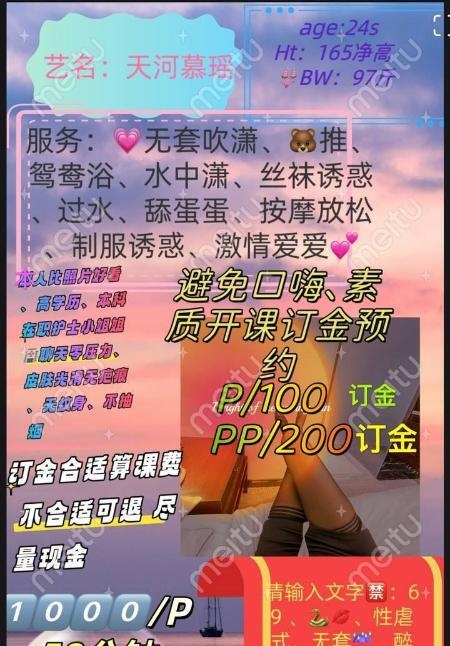 广州护士慕瑶