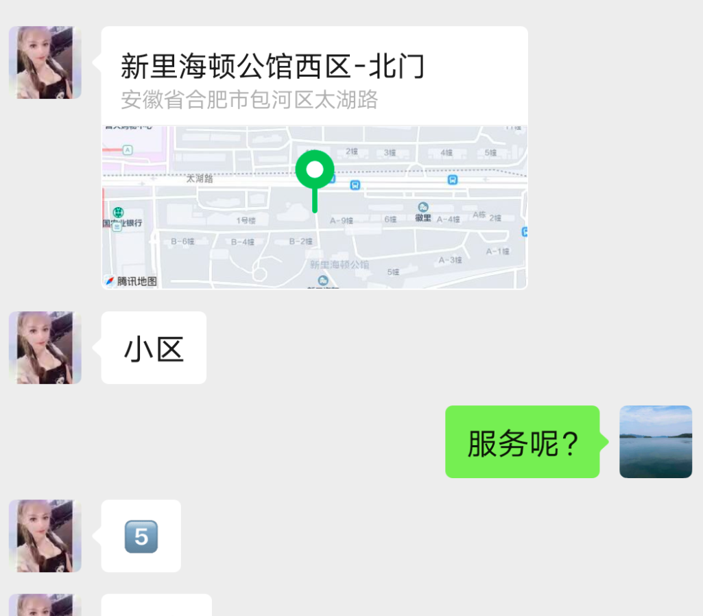 包河区小少妇