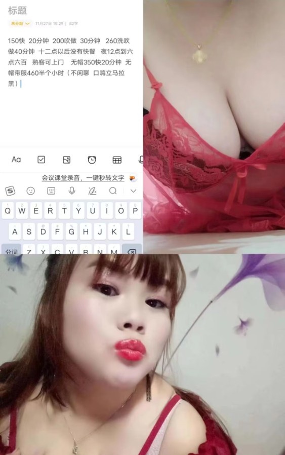 石碣少妇