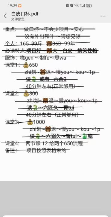 舌吻御姐