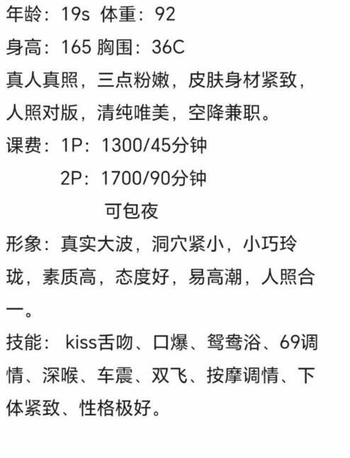 广州天河嫩妹