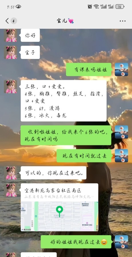 城阳性价比美女