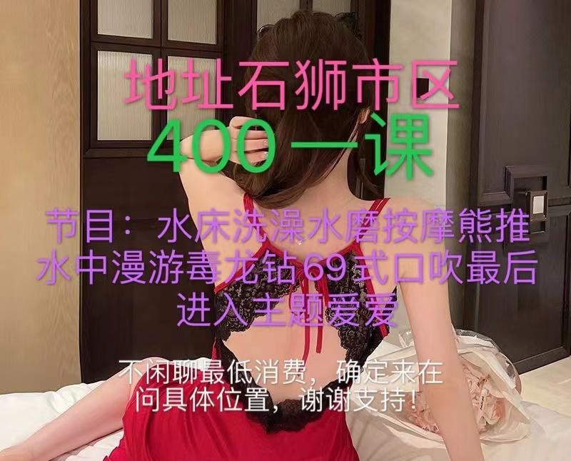 石狮水磨小姐姐