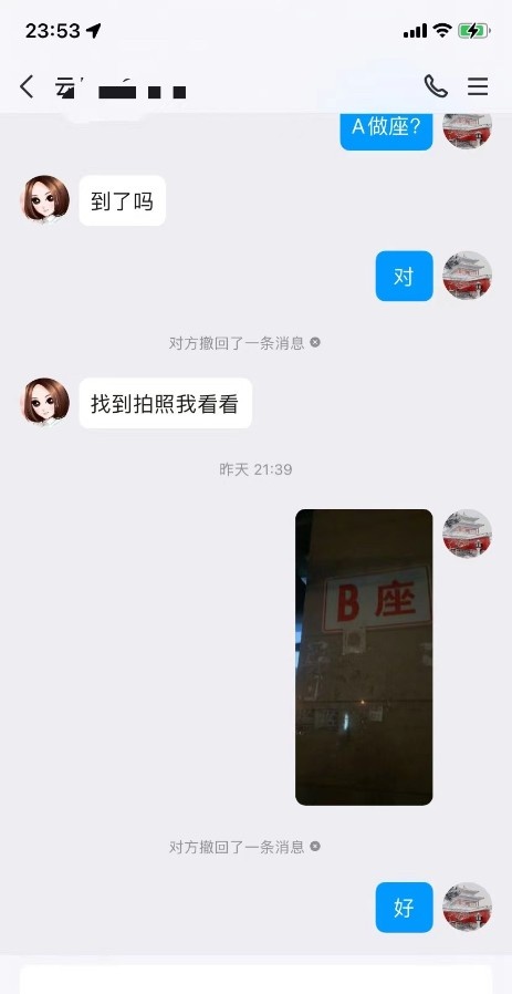 南开花式