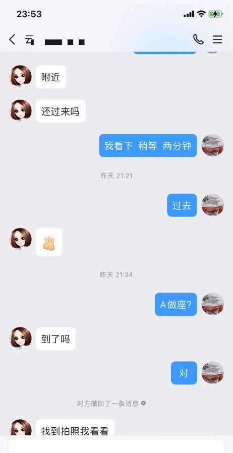 南开花式