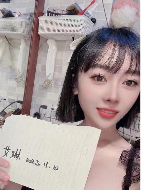 上海艾琳