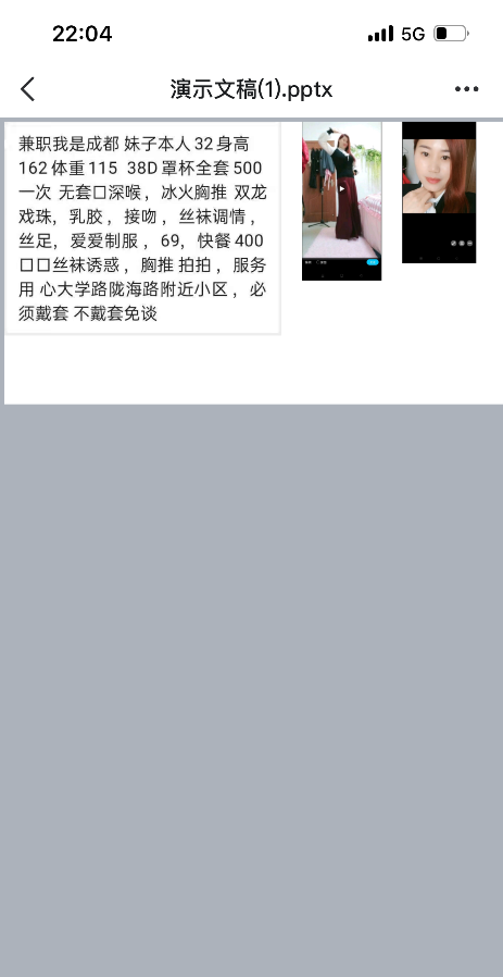 大学路熟女