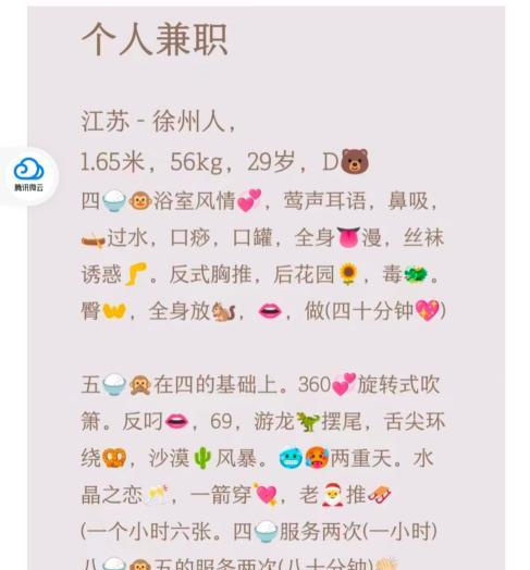 烟台大胸少妇