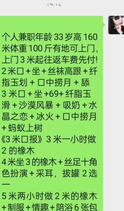 卸货型熟女