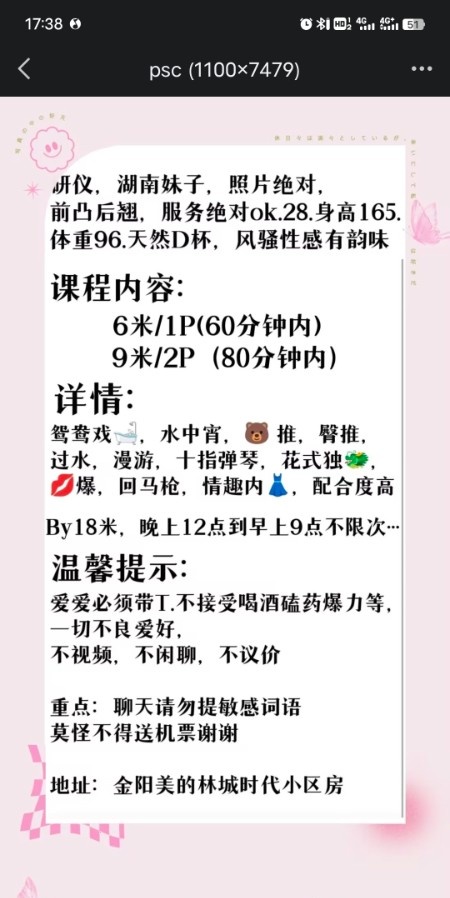 美的林城大奶研仪