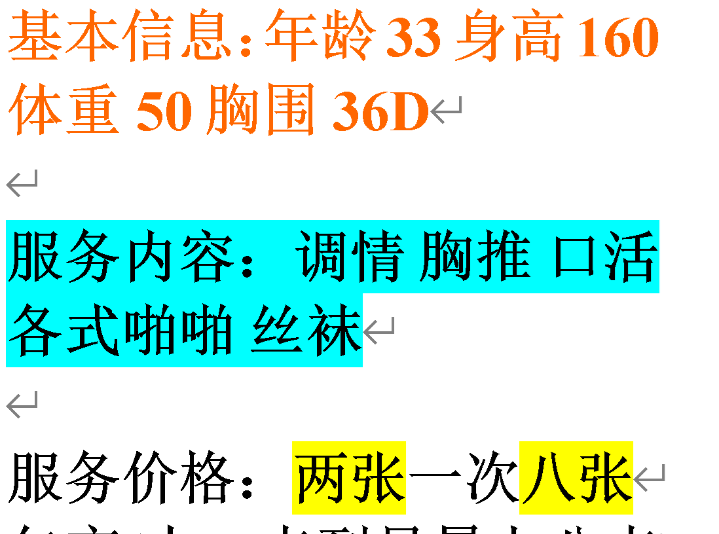 骚大奶少妇