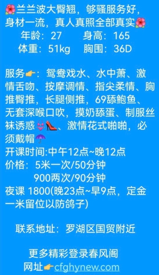 罗湖兰兰骚少妇