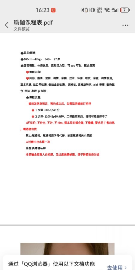 清湖雨涵