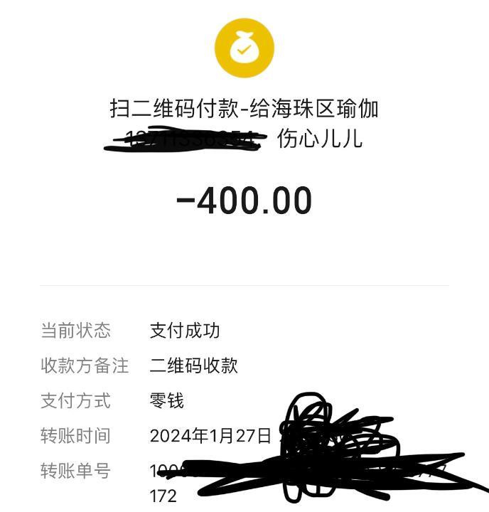 海珠瑜珈老师