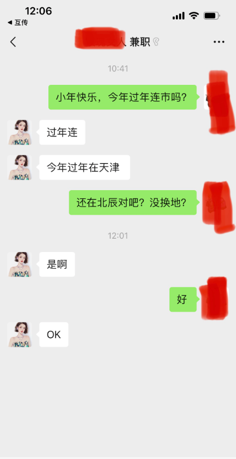 北辰连市微坦