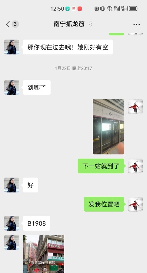 南宁抓龙筋