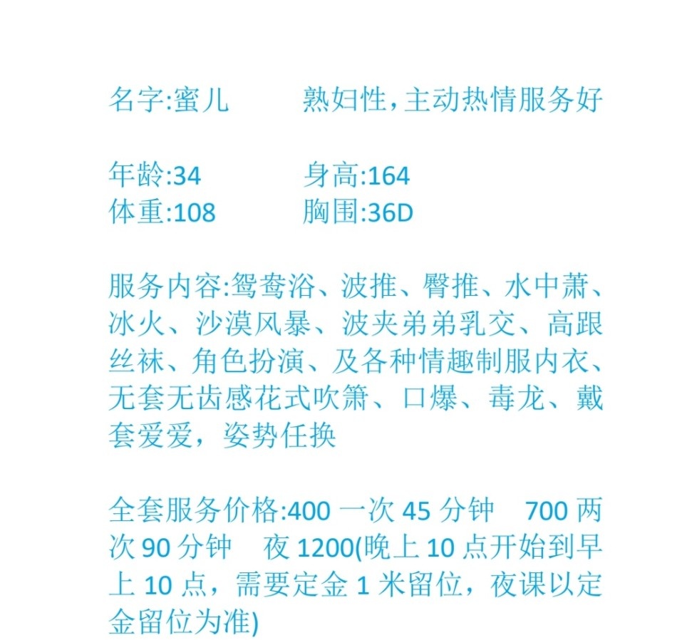 罗湖蜜儿
