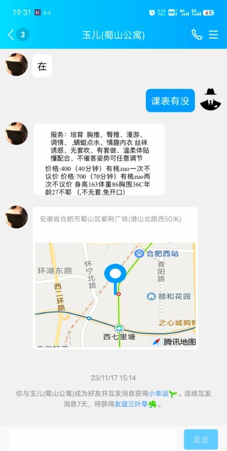 蜀山区个人玉儿
