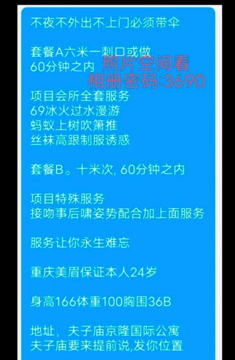 夫子庙服务少妇