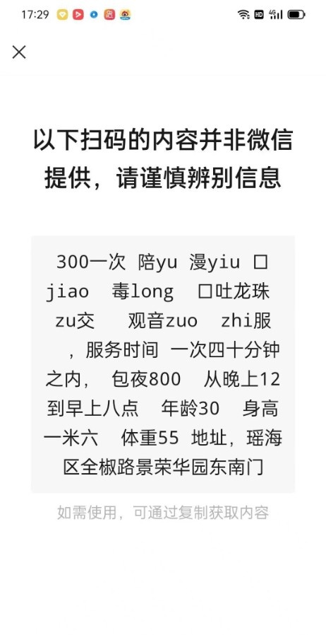 性价比熟女全套