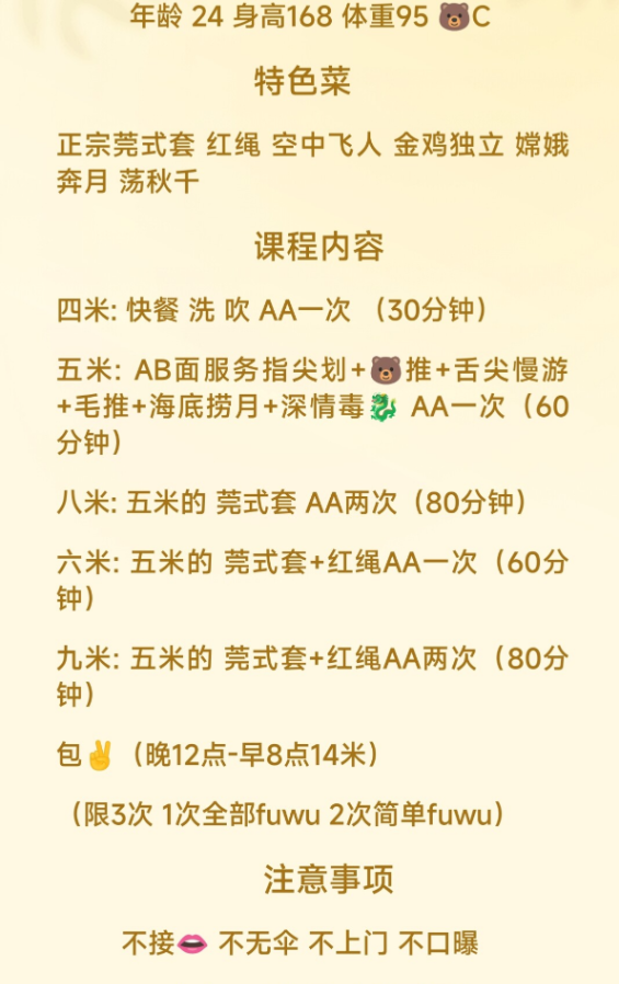 黄泥磅安安