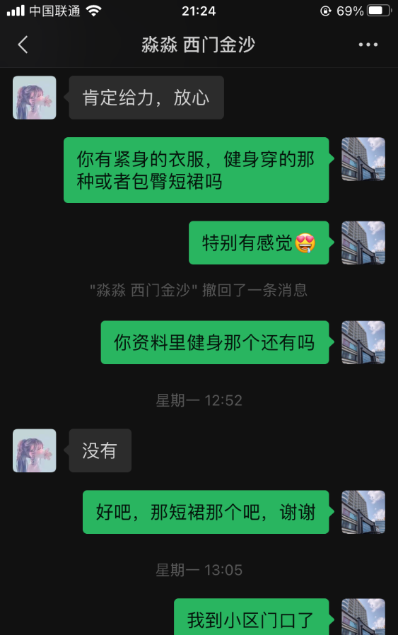 西门服务控姐姐