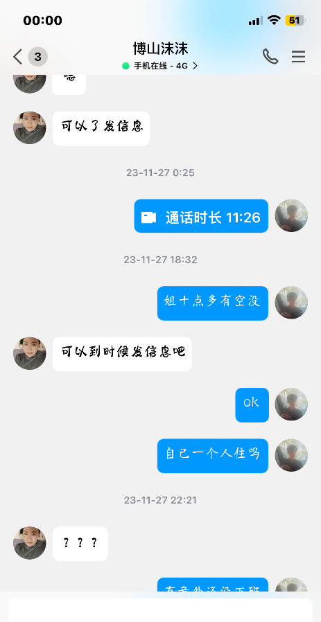 博山茶姐