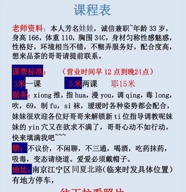 南京江宁风骚熟妇