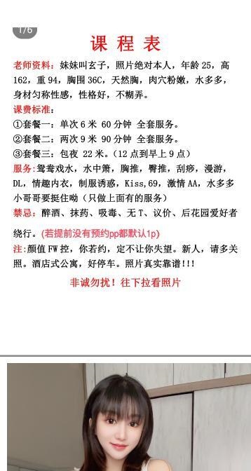 天府机场玄子