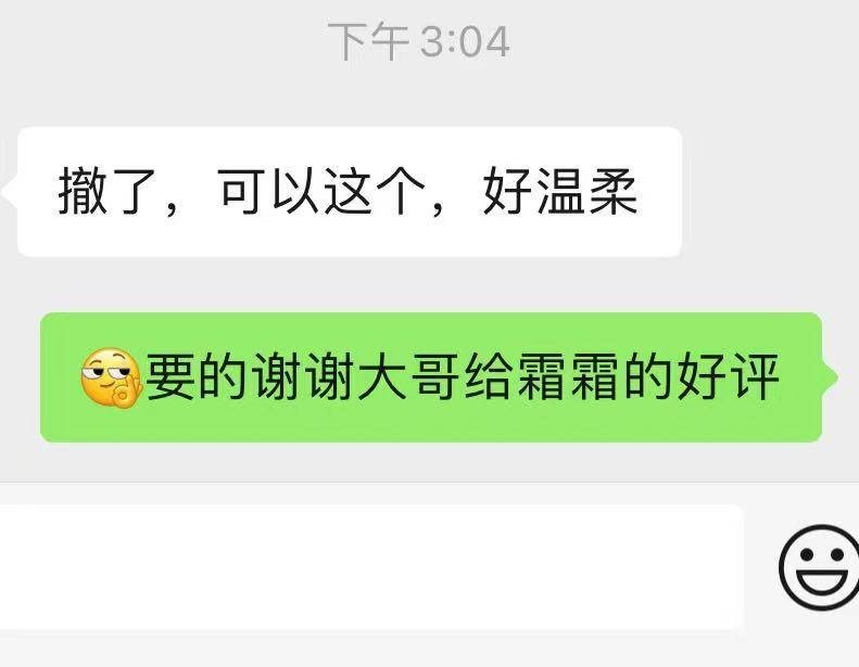 渝中霜霜妹儿
