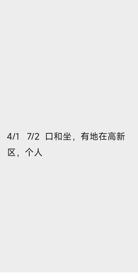 昆明高新区，大胸妹妹