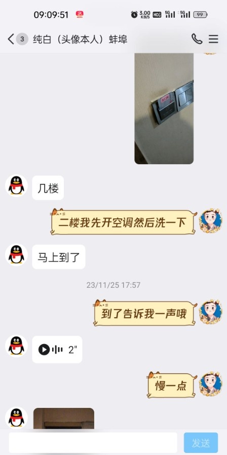 蚌埠小姑娘