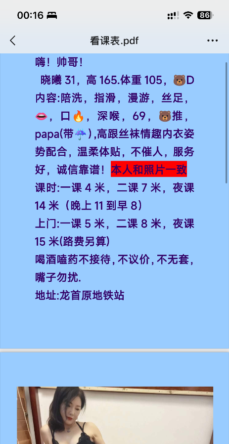 西安龙首原美少妇