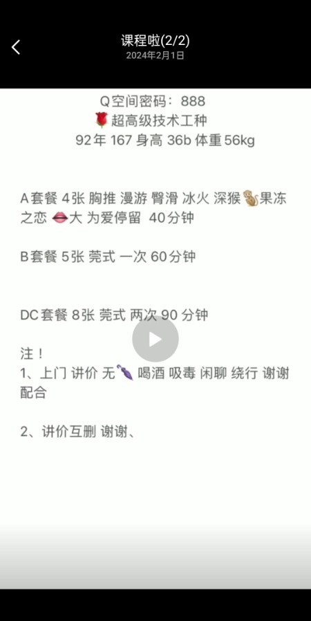 高颜值小少妇