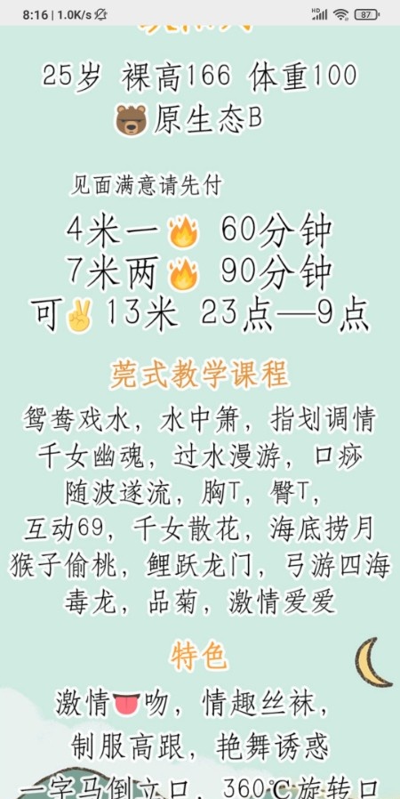 漂亮妹妹欧阳月