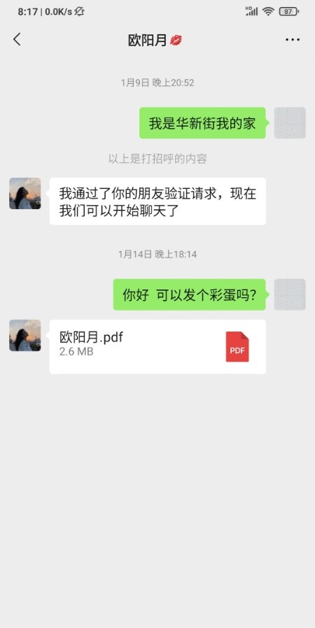 漂亮妹妹欧阳月