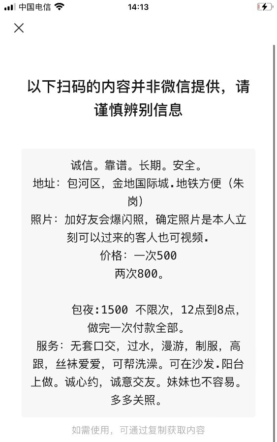 已验证骨感美女