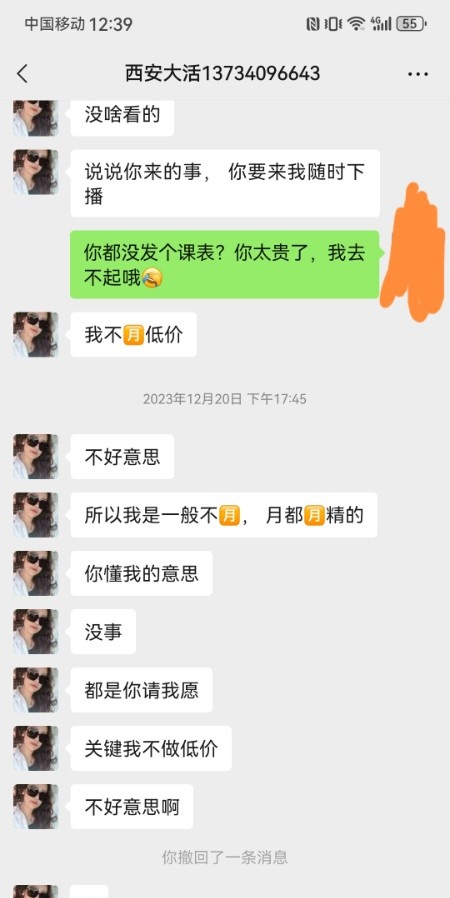 西安